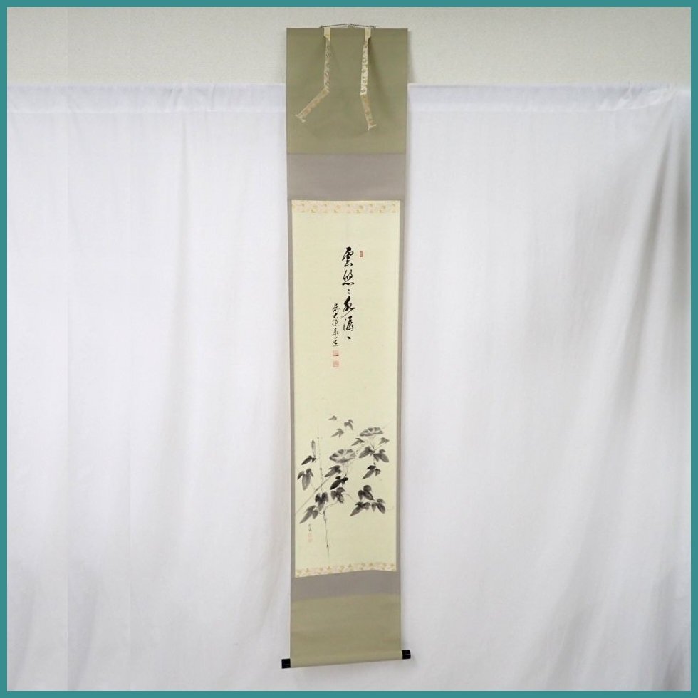 掛け軸 臨済宗 大徳寺派 廣徳寺 福富海雲 『 聴雪 』紙本 茶道具 掛軸 美品 Yahoo!オークション -「福富雪底」(美術品) の落札相場・落札価格