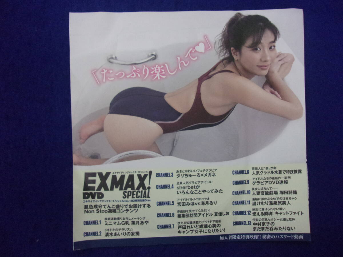 清水あいり(平山藍里/黒瀬あいり) サイン付 ホリさまぁ〜ず Vol.1[DVD 送料無料】清水あいり(平山藍里/黒瀬あいり)/サイン付き/入手困難[DVD