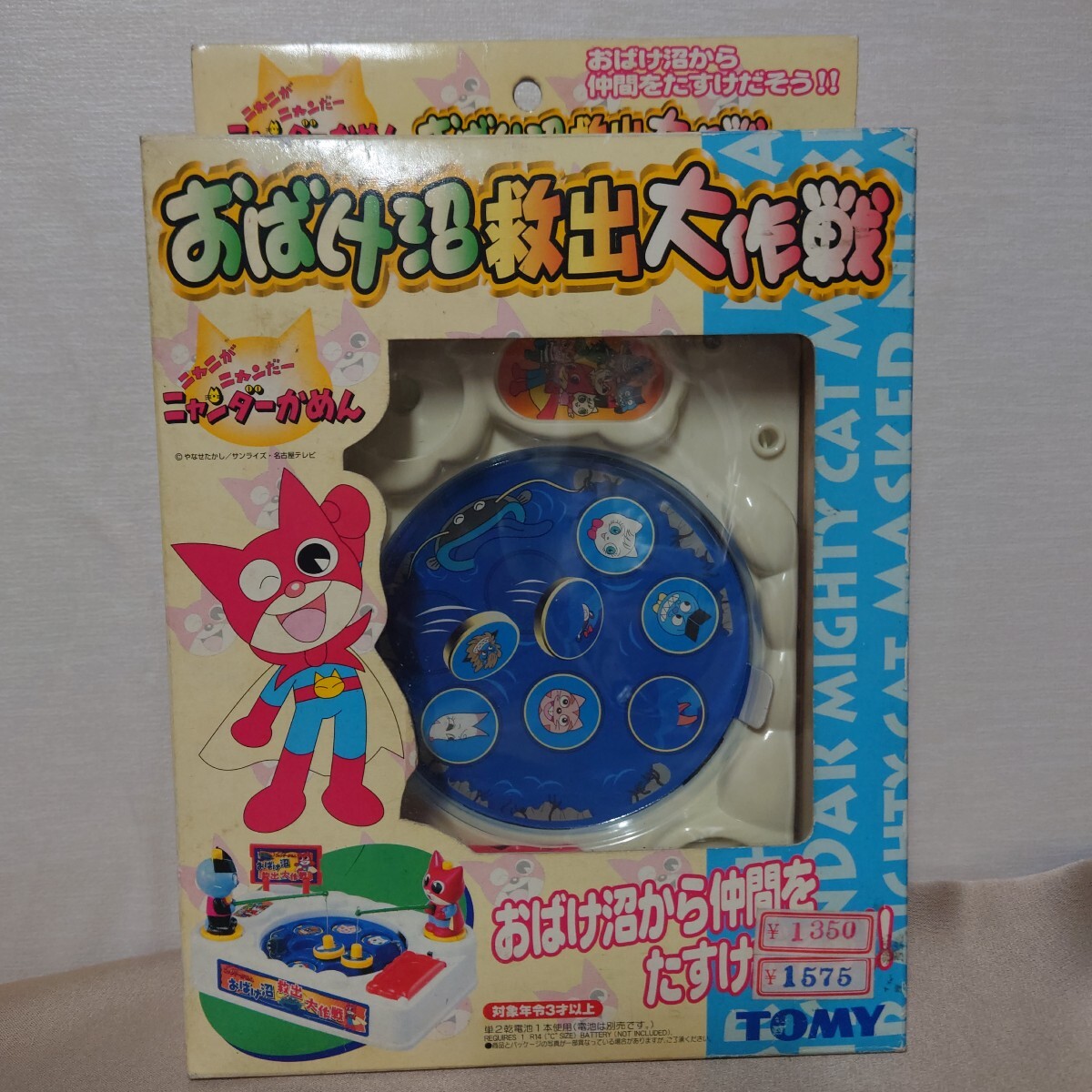 ニャンダーかめん
