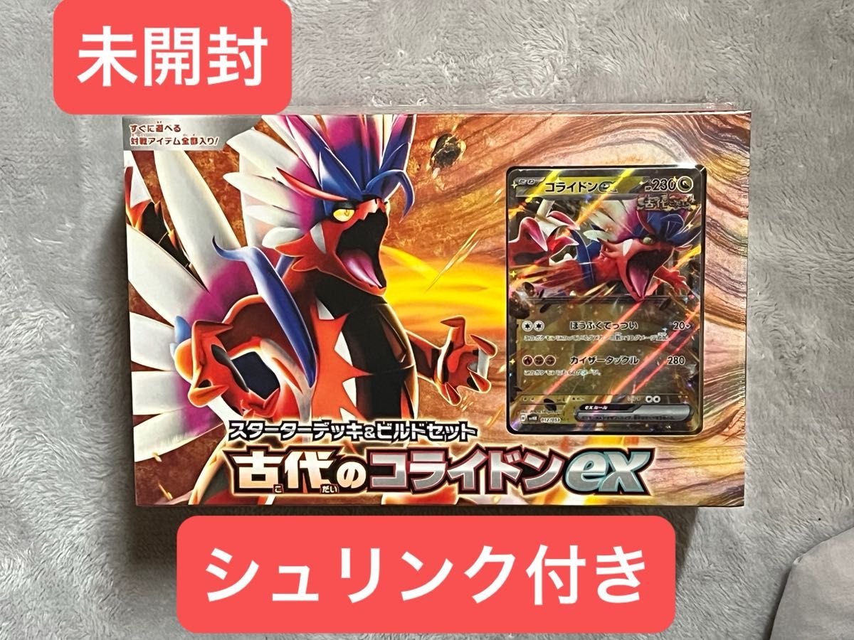 特価！】ポケモンカードゲーム デッキビルドbox スターターセットなど