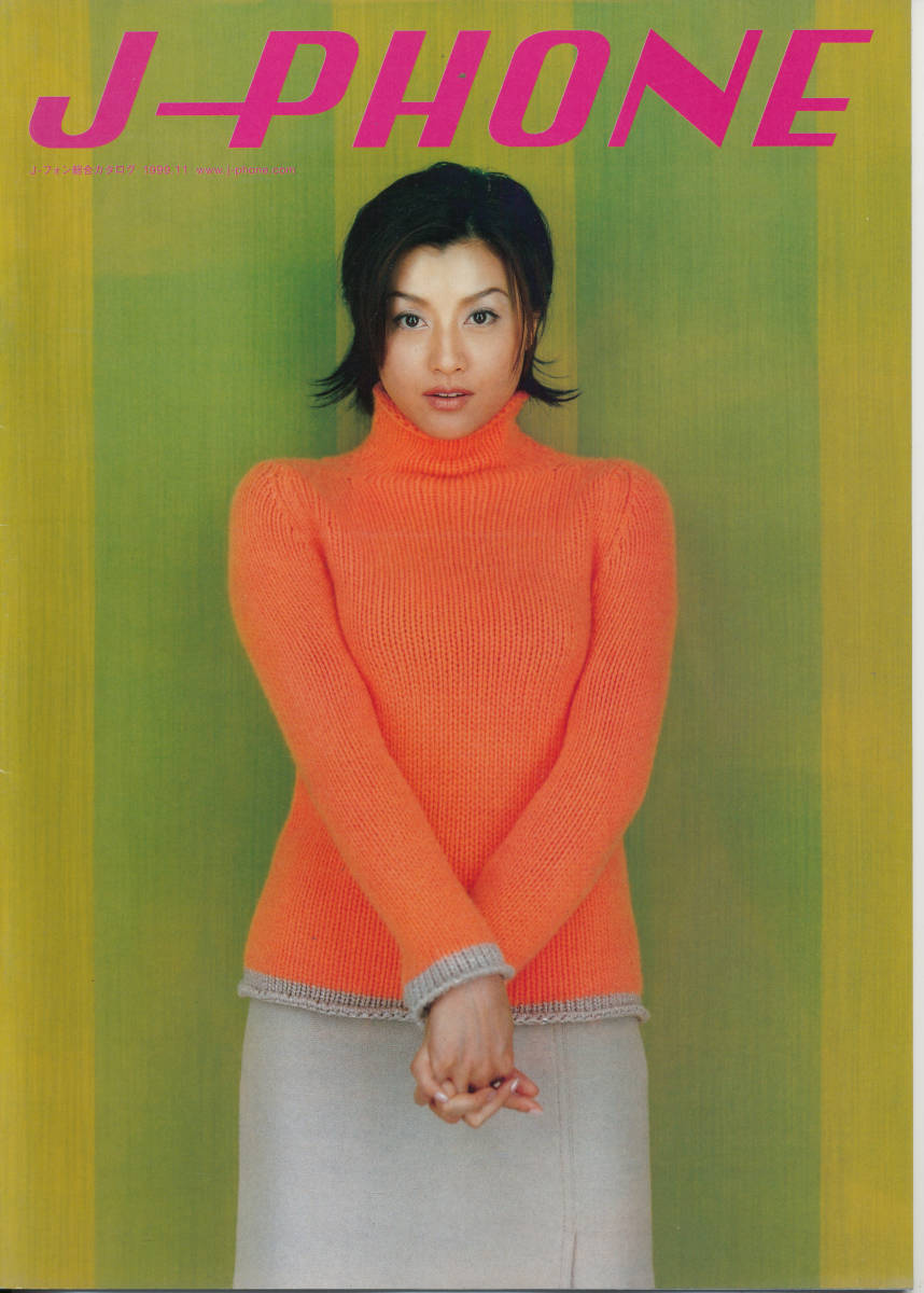 藤原紀香 j phone
