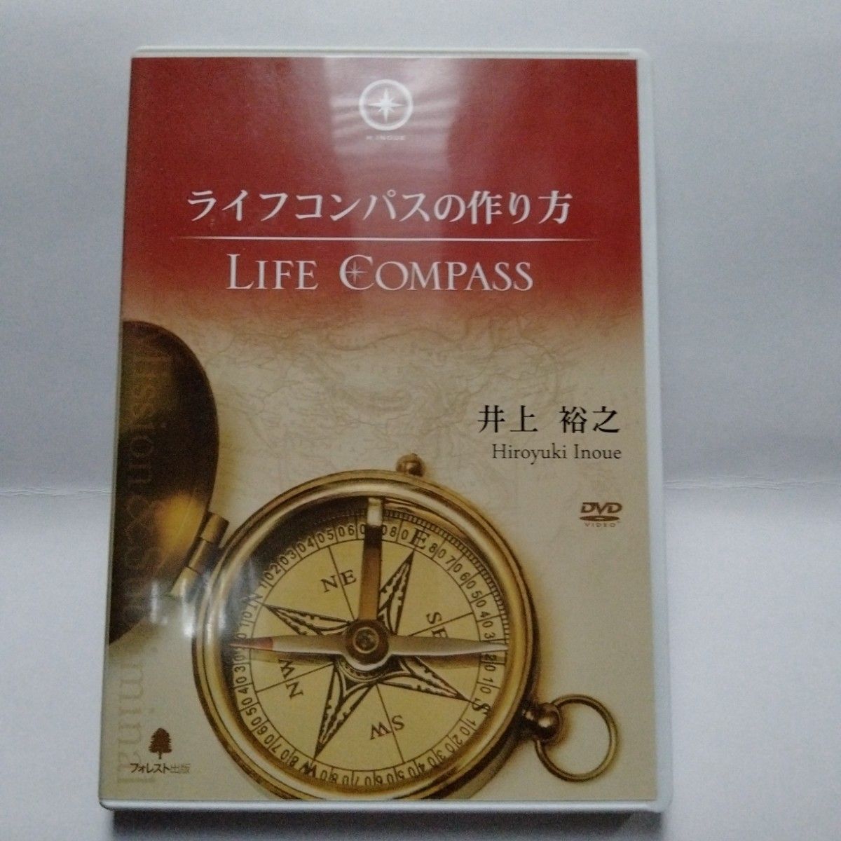 自己啓発のセミナー講義 LIFE COMPASS 井上裕之 DVDとCD付き教材 井上裕之 Live Seminar LIFE COMPASS DVD 自己啓発 | Shop at