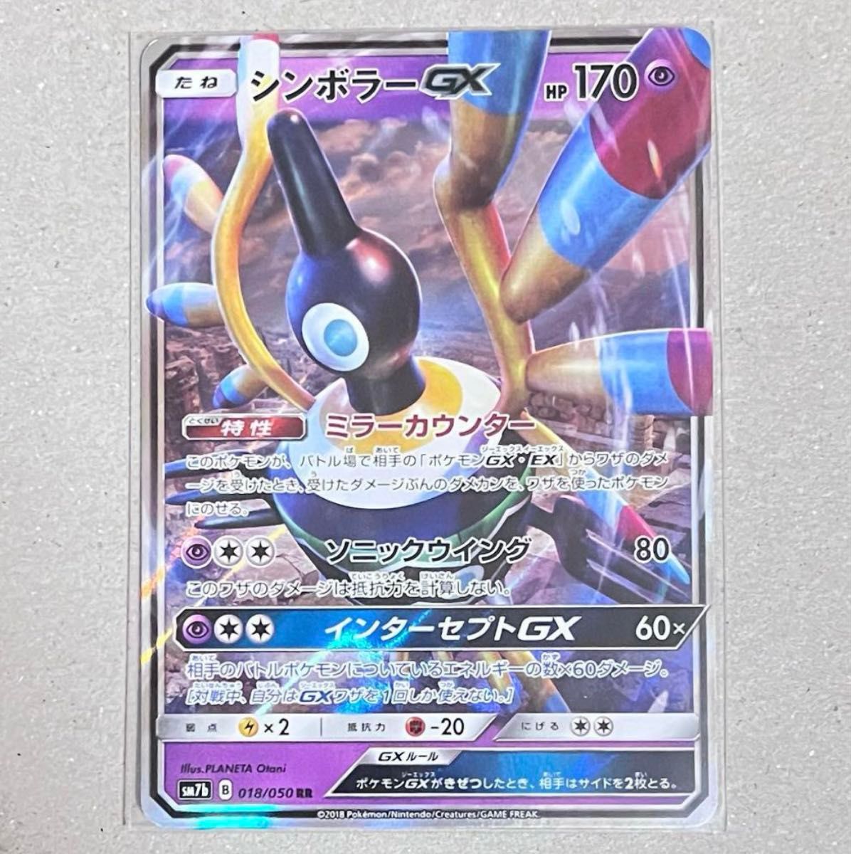 GX 74枚まとめ売り RR SR ポケカ ポケモンカード | Shop at