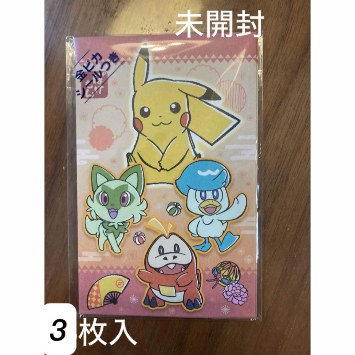 ピカチュウ ポチ 袋 ポケモンセンター ポチ袋 お年玉袋 レックウザ