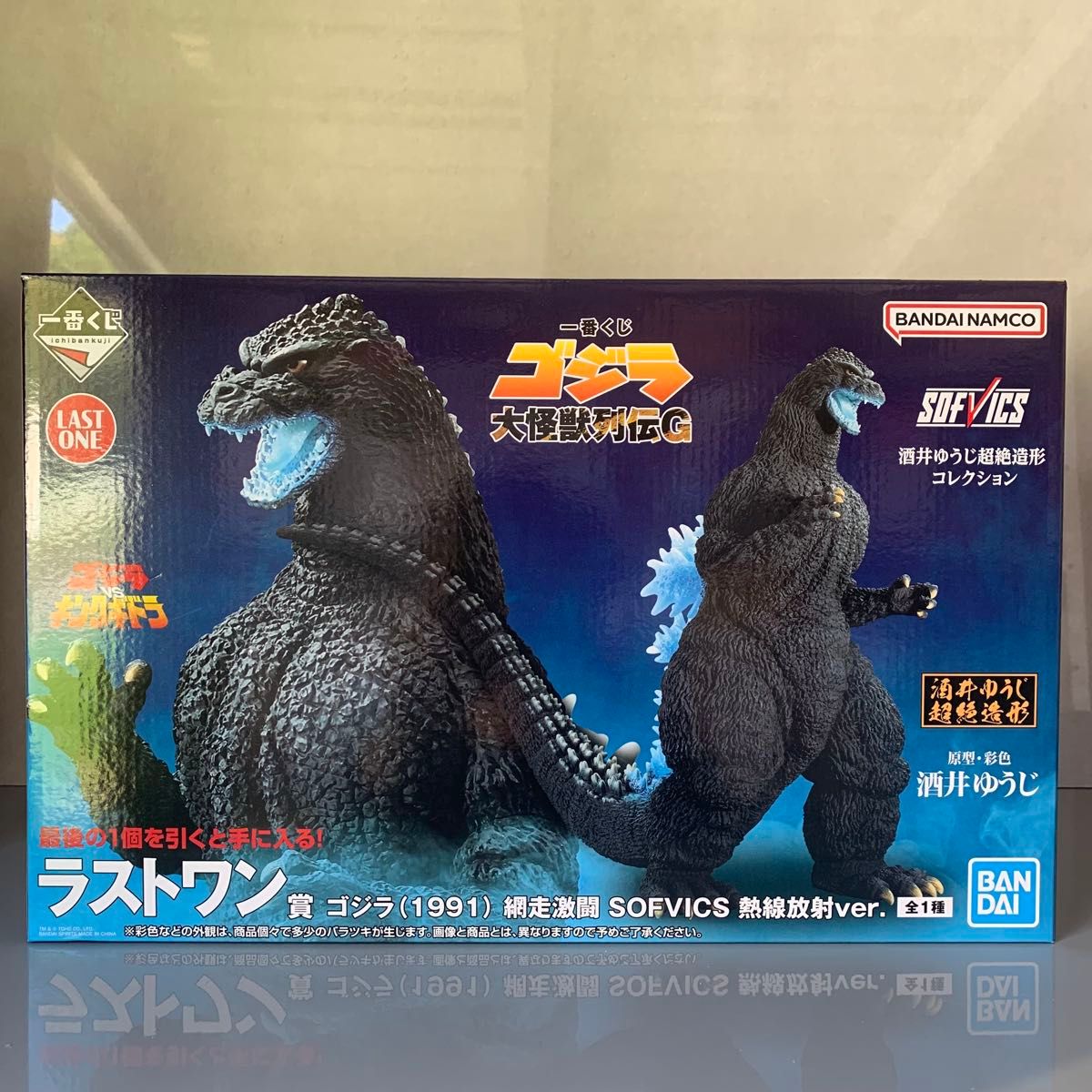 一番くじ ゴジラ 大怪獣列伝G A賞 ラストワン賞 2個セット SOFVICS