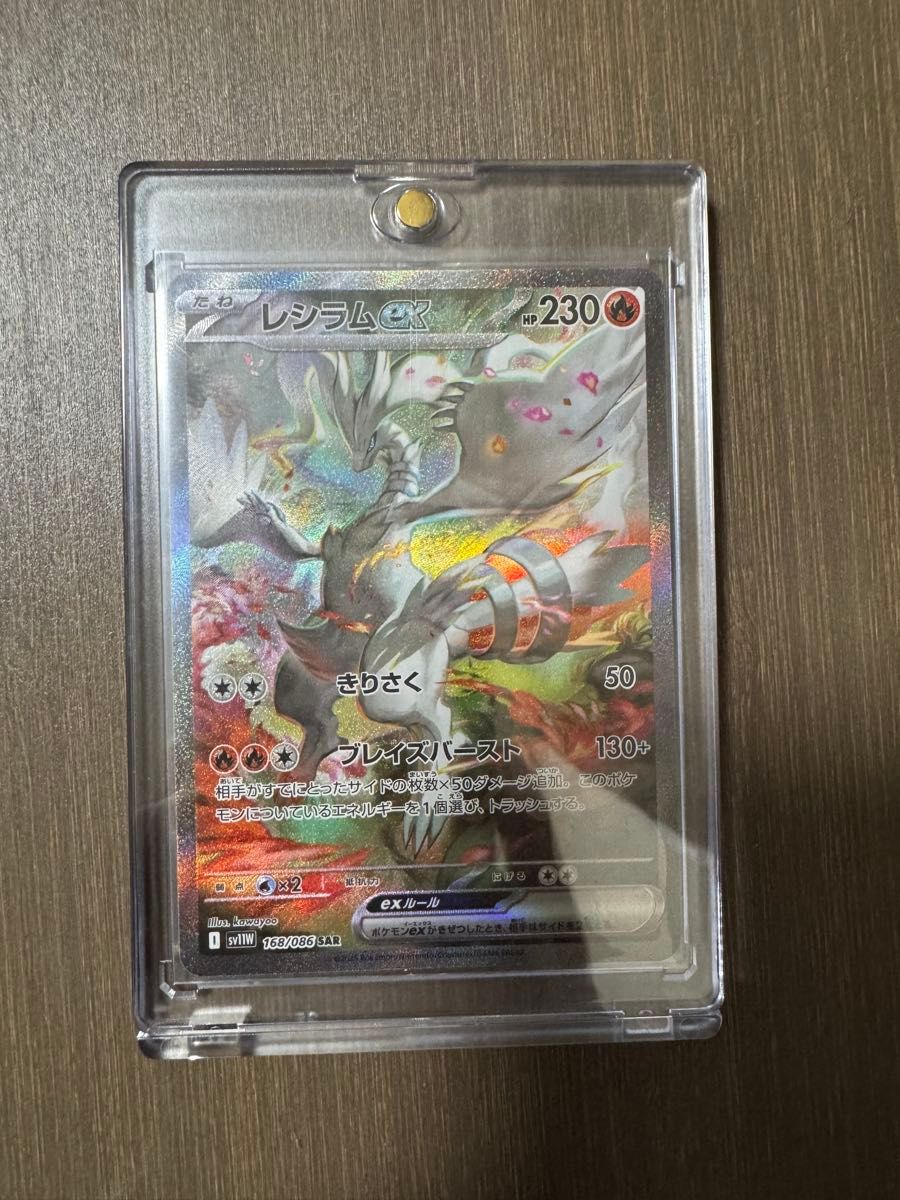 レシラムex PSA10 SAR ポケモンカード | Shop at JDirectItems