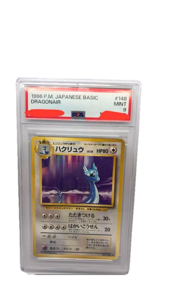 サカキのニャース 旧裏 psa9 ポケモンカード | Shop at JDirectItems