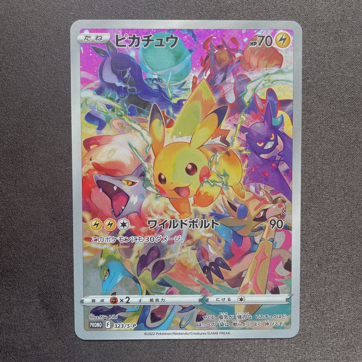 PSA9 ピカチュウ プレシャスコレクターボックス プロモ ポケモンカード