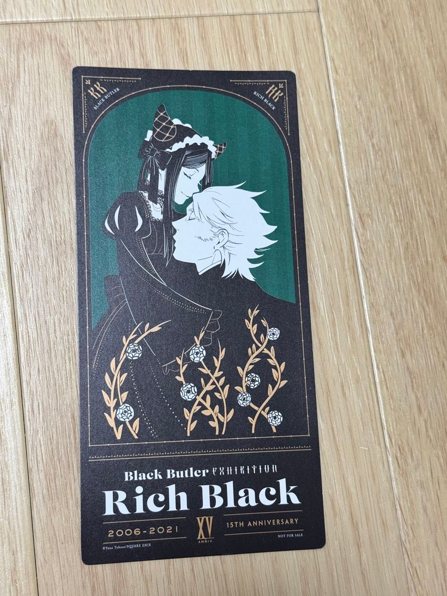 黒執事 サリヴァン