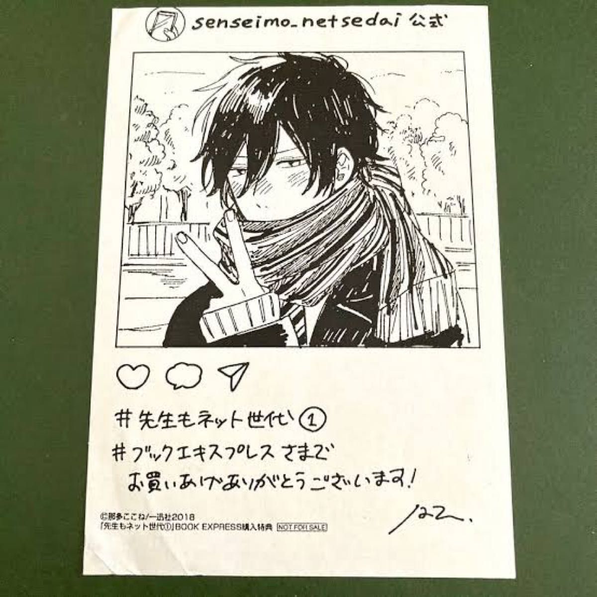 特典(漫画) となりの猫と恋知らず 1巻 イラストカード 新品