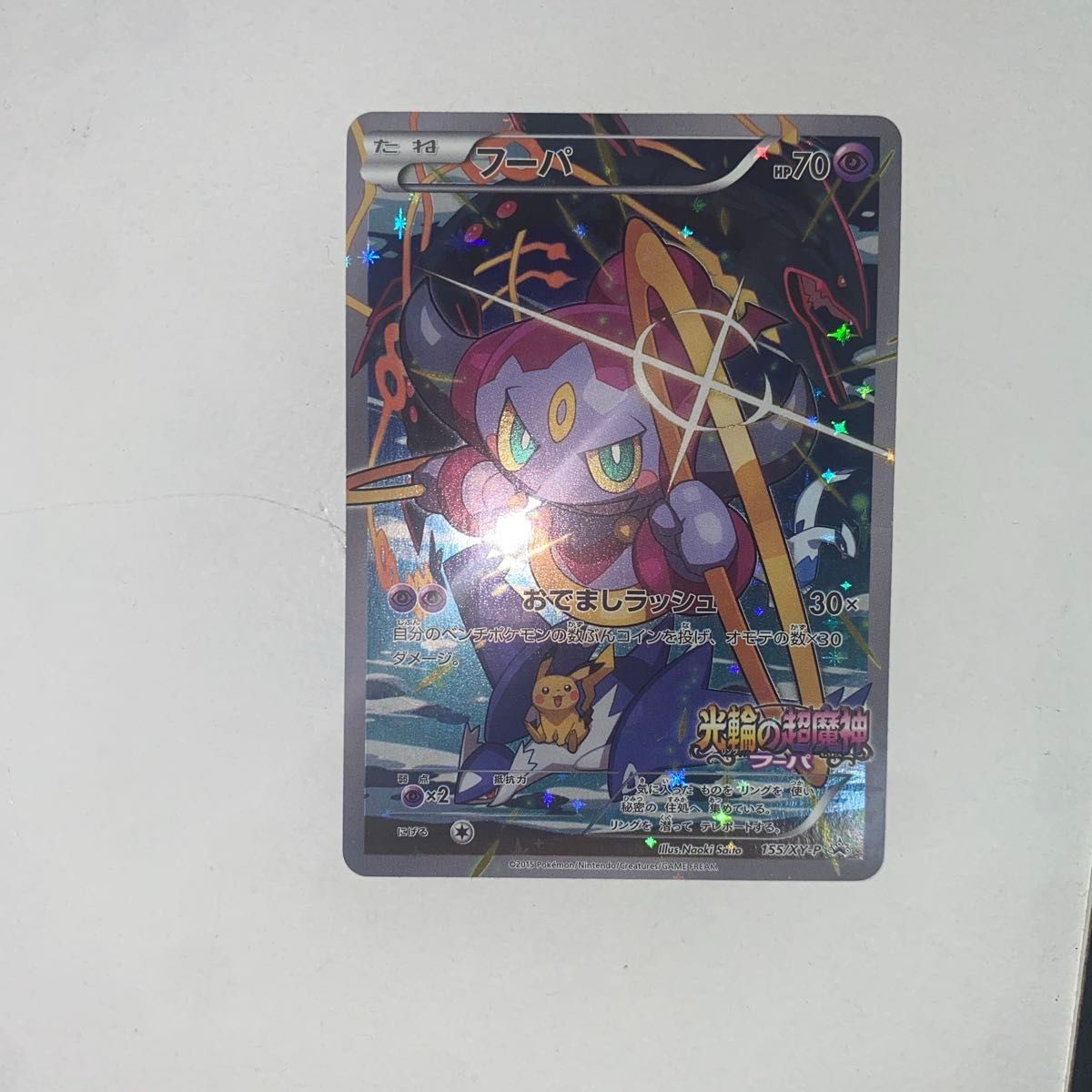 希少 プロフェッサープログラム ジョウト プレイマット ポケモン