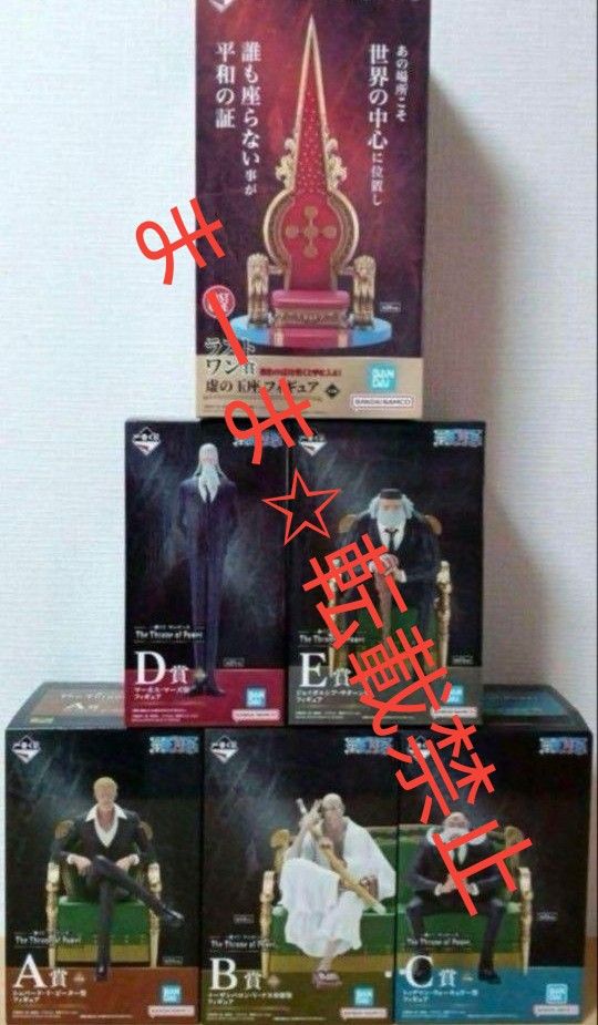 ワンピース 一番くじ フィギュア the Great Legends B賞 C賞 | Shop at