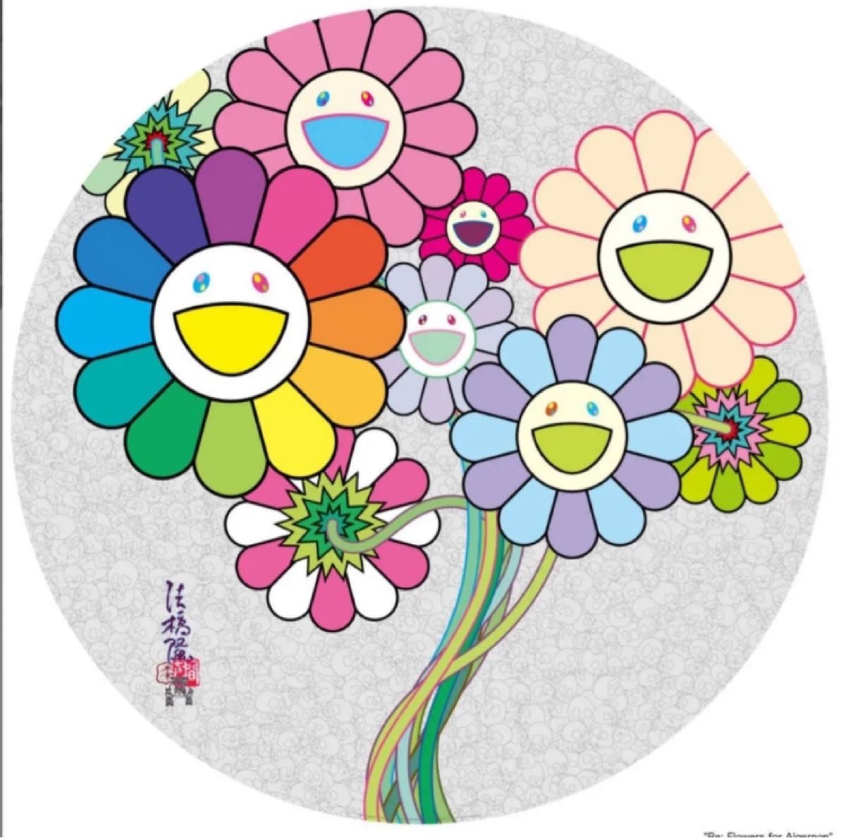限定300枚 村上隆 感謝の花 納品書付き 新品未開封 | Shop at