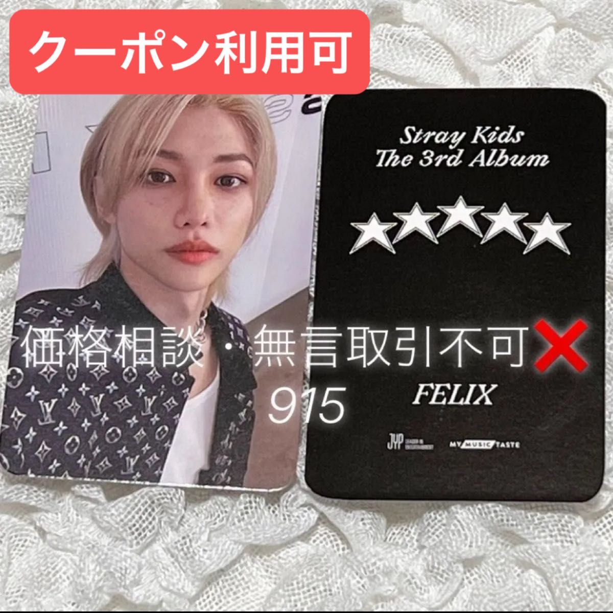 MAXIDENT トレカ withmuu 特典　フィリックス　スキズ 価格相談× Stray Kids スキズ MAXIDENT WITHMUU 店舗特典 トレカ