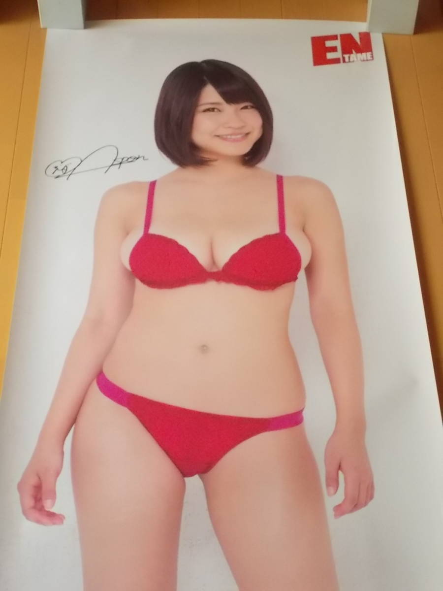 岸明日香