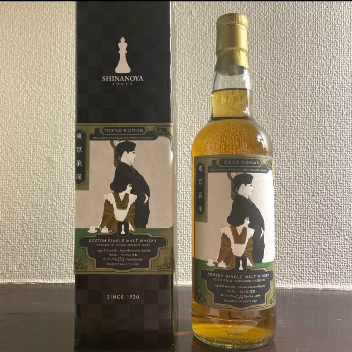 ホワイトホースの高級品 LOGAN ローガン700ml 1970年代 最後 | Shop at