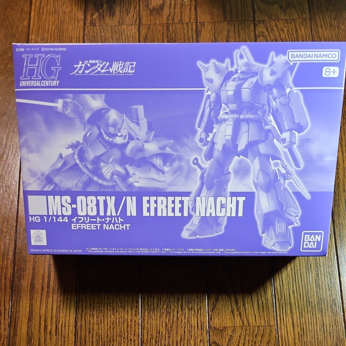HG 1/144 水中型ガンダム イフリートナハト セット | Shop at