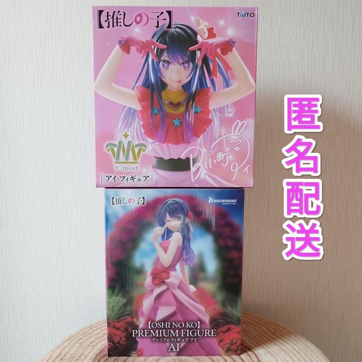 推しの子 星野アイ プレミアムフィギュア プライズ 未開封品 フィギュア Shop at JDirectItems Fleamarket from Japan