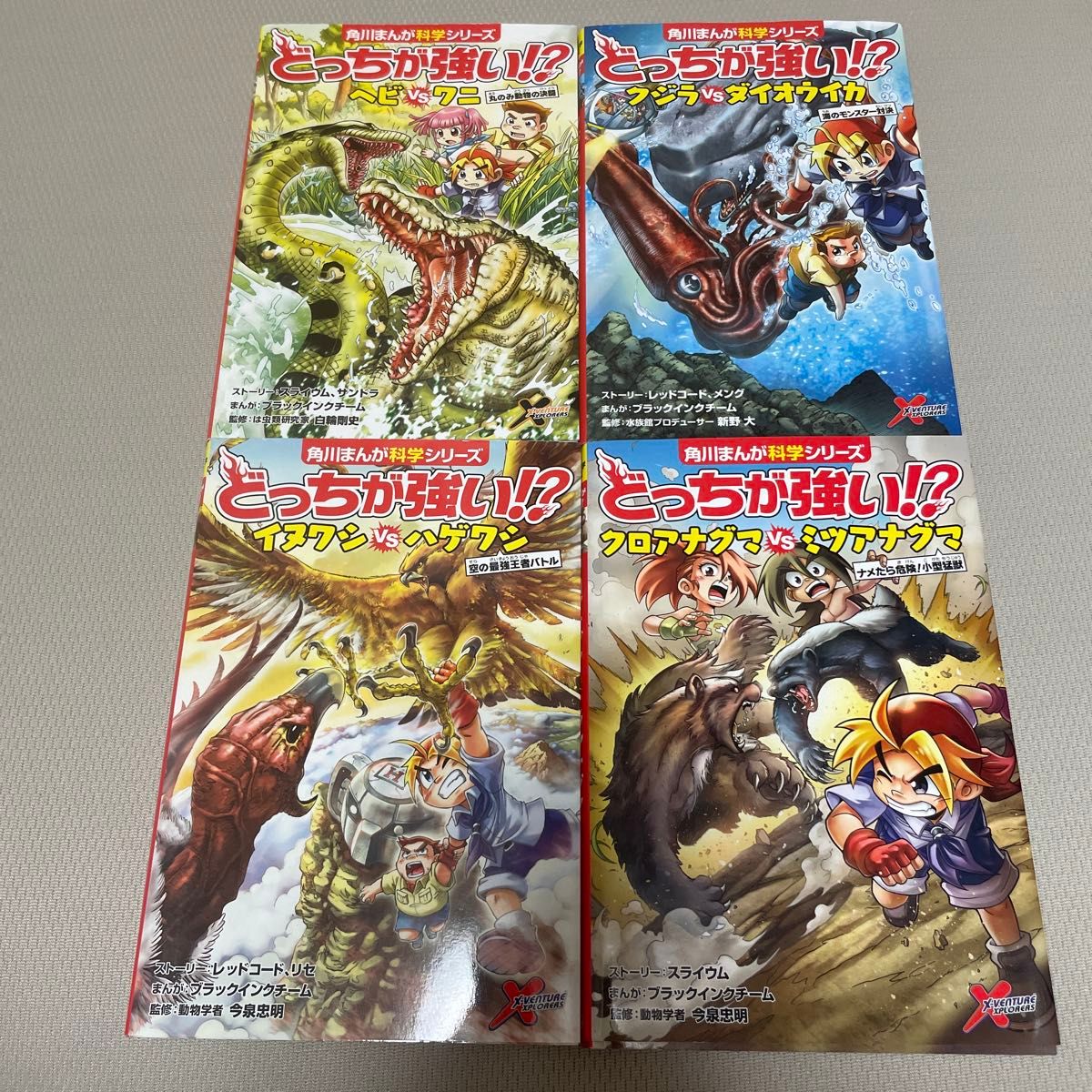 どっちが強い!? シリーズ まんがで科学 41冊　まとめ売り 学習漫画】どっちが強い!?シリーズ 41 冊 まとめ売り 角川まんが科学
