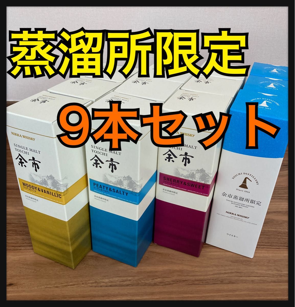 富士御殿場蒸溜所 2019年 シングルモルト・グレーンウイスキーセット