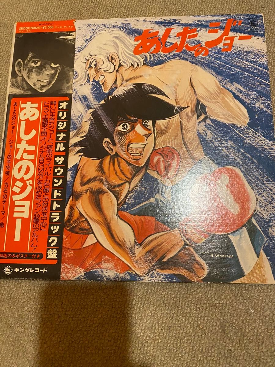 あしたのジョー ポスター