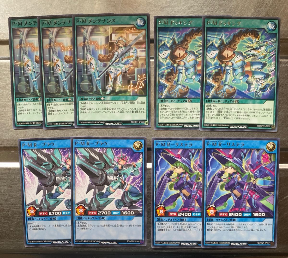 遊戯王ラッシュデュエル PM デッキパーツ ノーマル&字レア まとめ売り