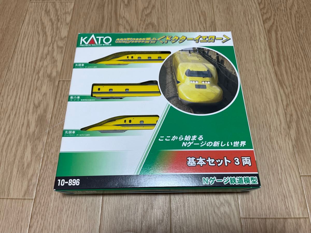 TOMIX 92227 92228 923形 ドクターイエロー 基本 増結セット | Shop at