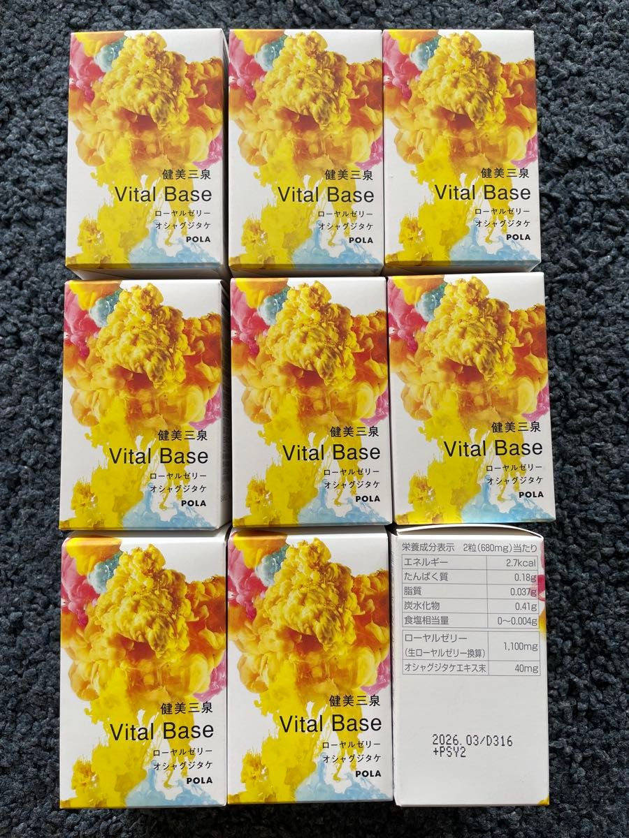 健美三泉 コンプリートベース 180粒 90日分 ポーラ POLA（ポーラ