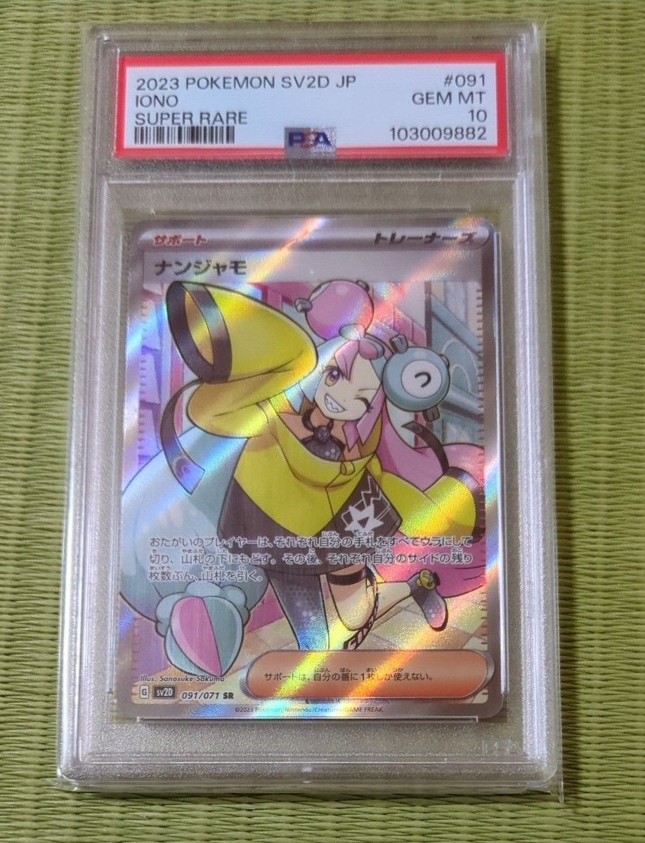 マリィのモルペコカード 2枚セット ポケモンカード | Shop at