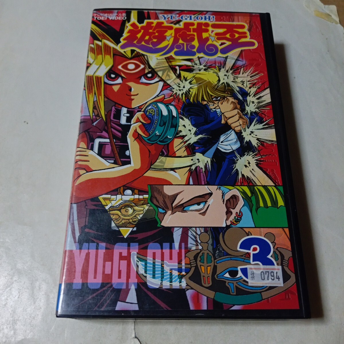 Amazon.co.jp: 遊戯王 カード 闇遊戯（武藤遊戯） 46 東映 遊戯王