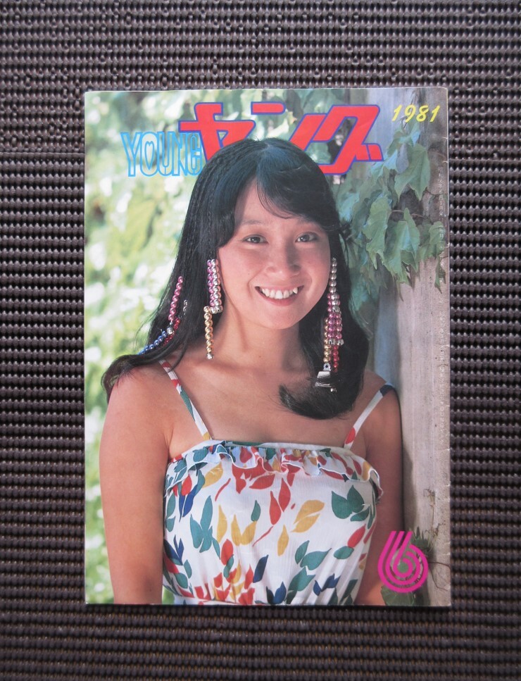 小柳ルミ子写真集