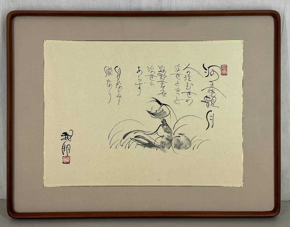 河童