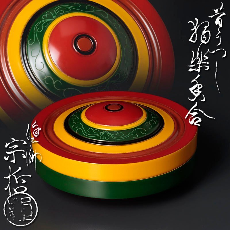 香盒