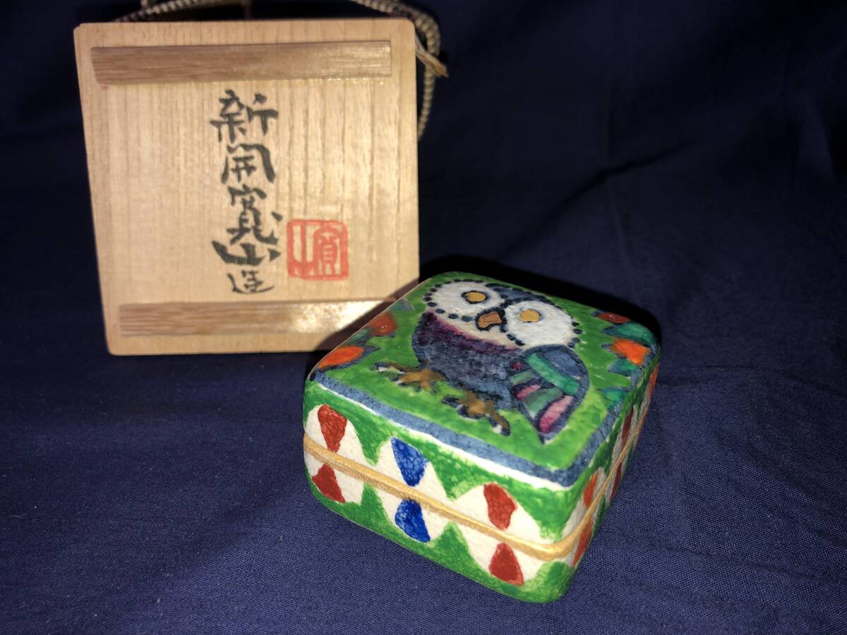 新開寛山 陶額「緑の中のふくろう」 新開寛山 陶額「緑の中のふくろう」 【公式通販】