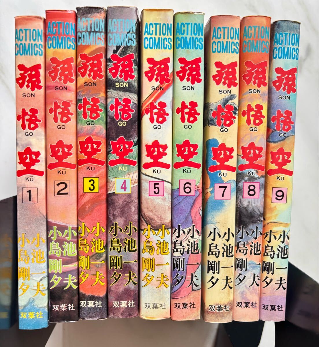 孫悟空 全6巻　小島剛夕　小池一夫超時代劇