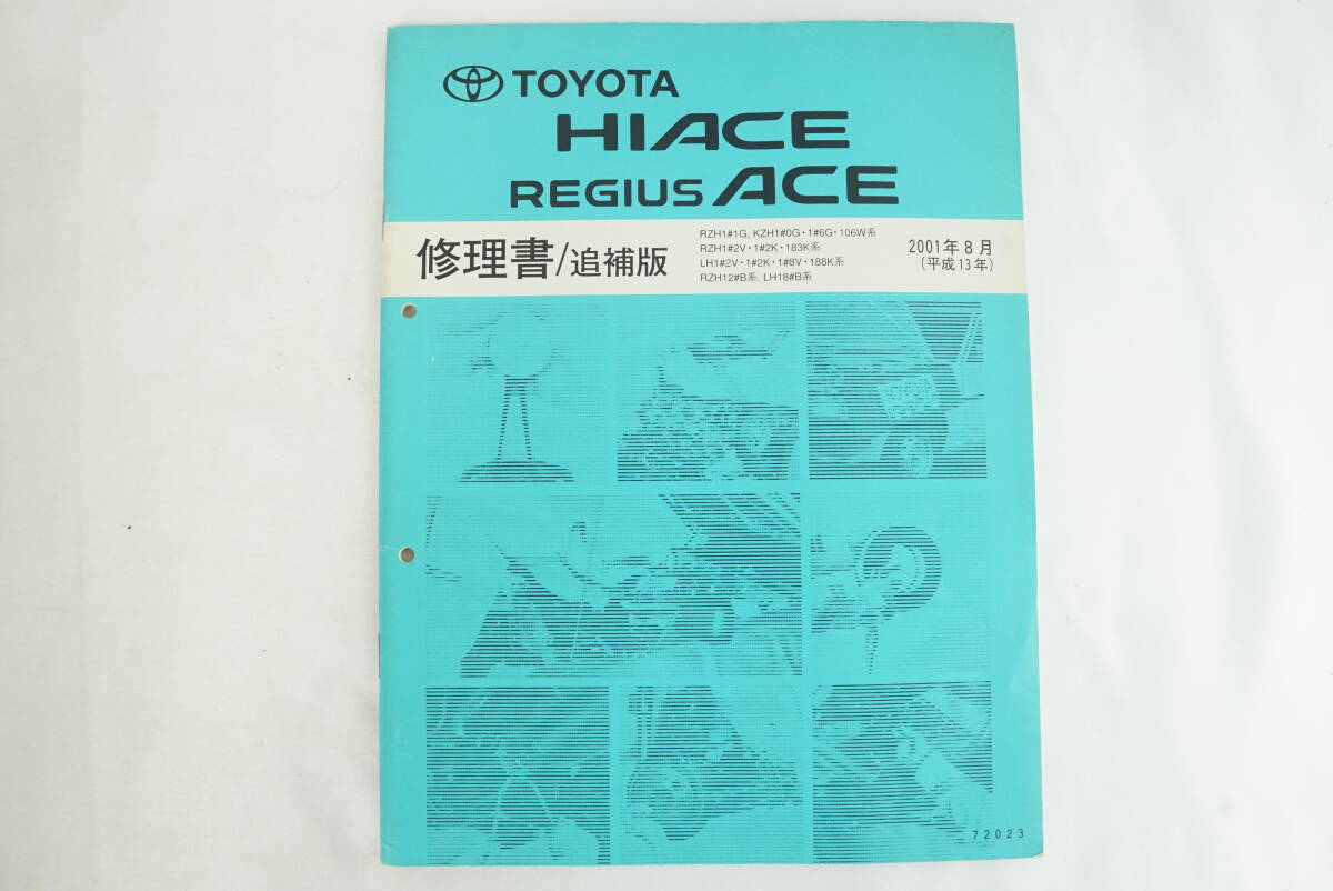 1-3日発送/送料無料】TOYOTA MR2 修理書 サービスマニュアル 整備書