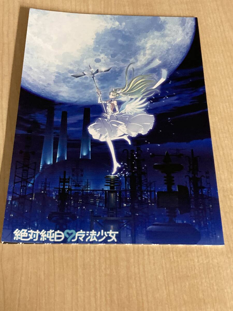 魔法少女 raita