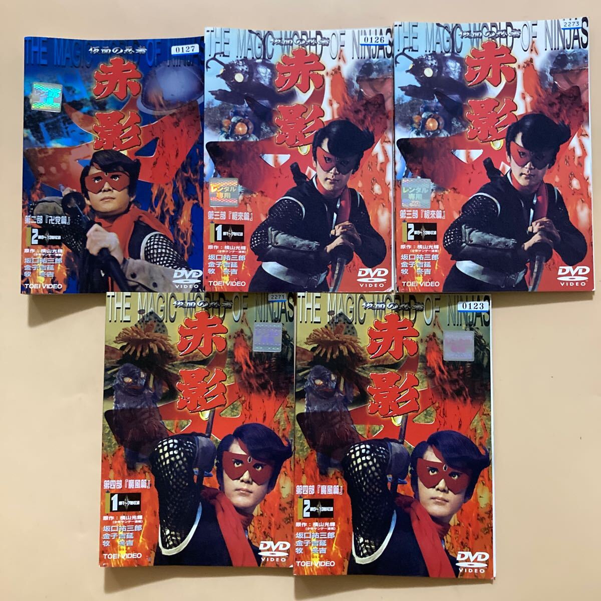 【中古DVD】仮面の忍者 赤影 第一部「金目教篇」〈2枚組〉 仮面の忍者 赤影 第一部「金目教篇」[Blu-ray] – 東映ビデオオンライン