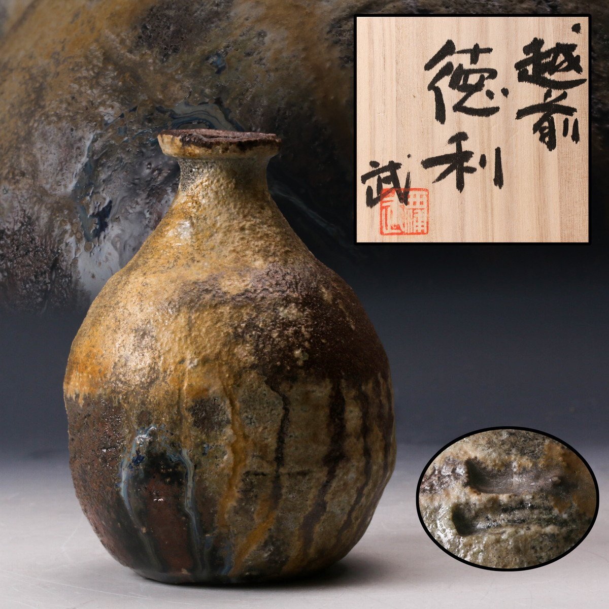 越前焼　古越前　豆皿　菓子皿　灰釉　藁灰釉　茶道具　蔵出し　１０客 越前焼 古越前 豆皿 菓子皿 灰釉 藁灰釉 茶道具 蔵出し 10客
