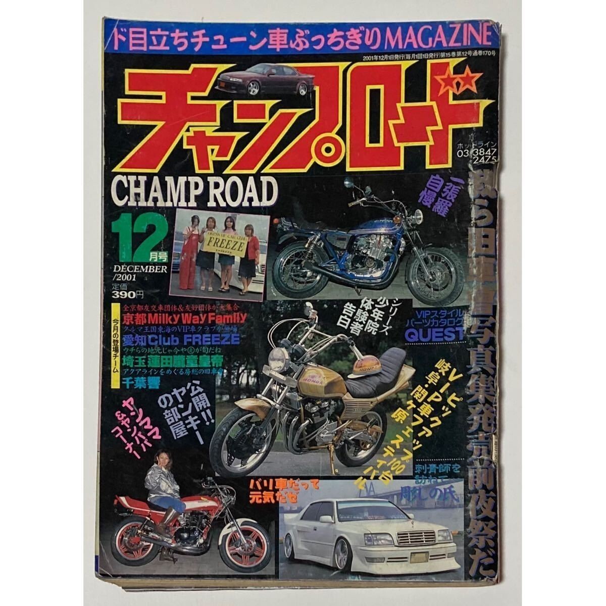 チャンプロードビデオ 51KeEc3qCDL._AC_SY200_QL15_.jpg