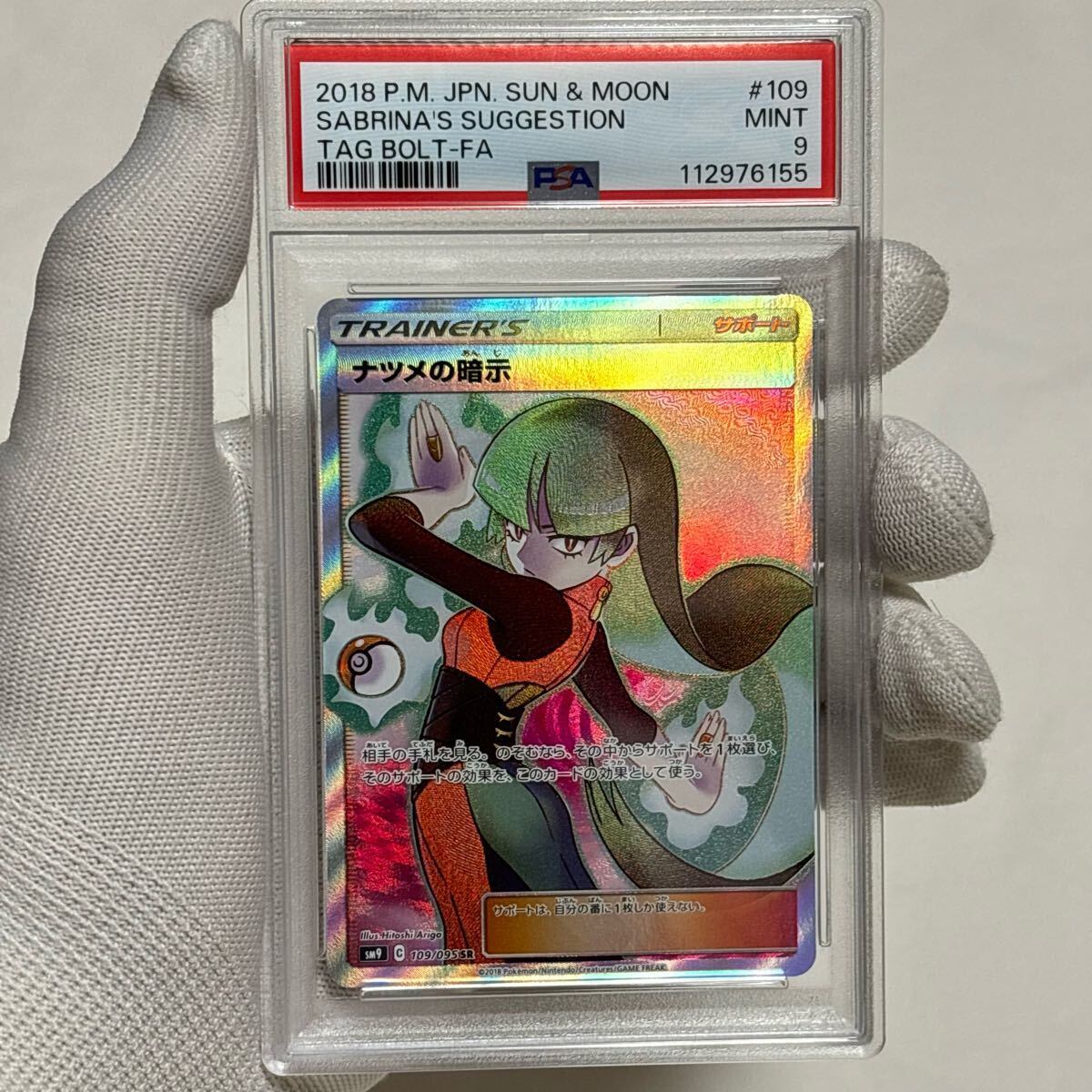 Pokemon Trading Cards: BGS/PSA/CSG GRADED Trading Cards | Buyee