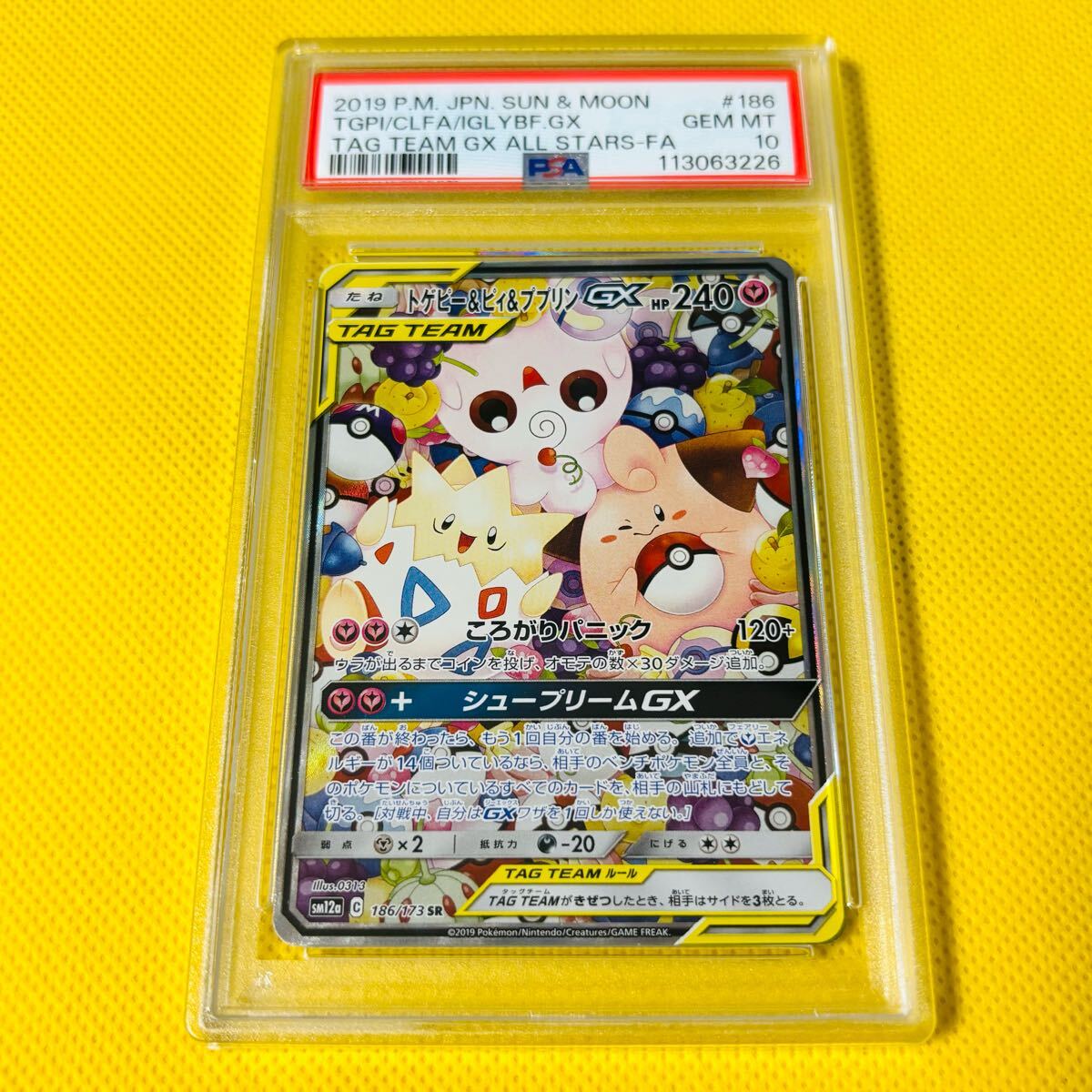バイイー　TAGTEAM　セット Pokemon Card Japanese Mega Lopunny & Jigglypuff GX 073/095