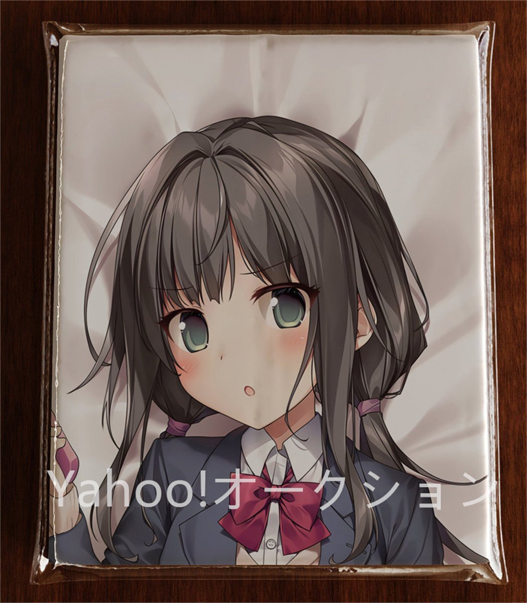 妹ちゃん 抱き枕カバー