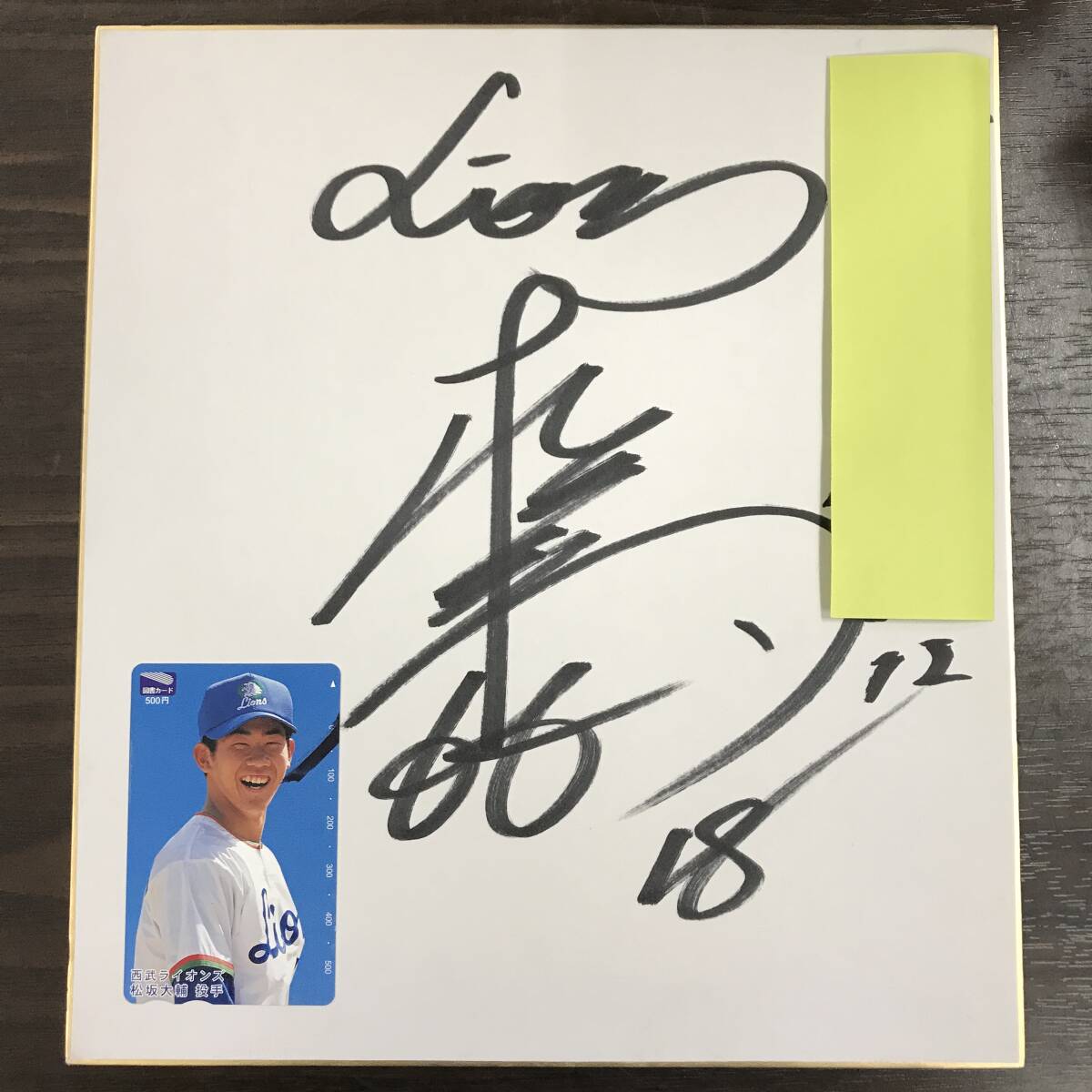 レッドソックス 松坂大輔投手 直筆サインボール PSA/DNA証明書付き 