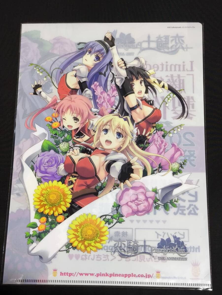 恋騎士Purely☆Kiss