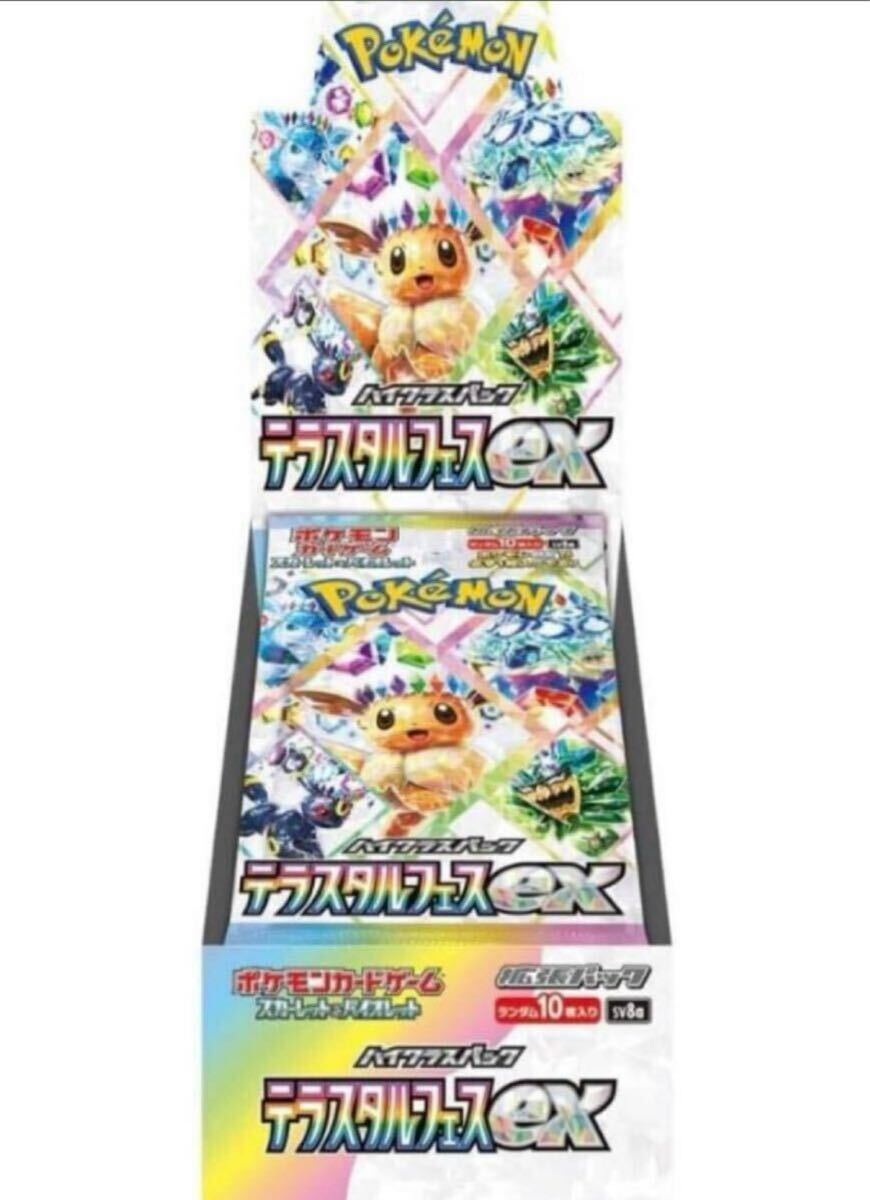 【バイイー専用】ポケモンカード12セットお纏め ポケモンカードゲーム 5パックセット 新品未開封 サイバー