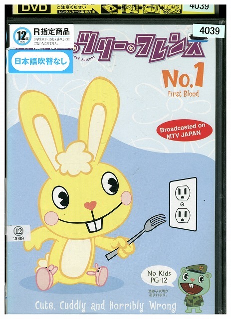 ハッピーツリーフレンズ マスコット2 ストラップ グッズ | ハッピーツリーフレンズ