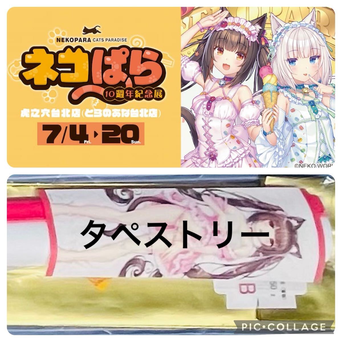 さよりイラスト展　A3デスクマット　4種類　ネコぱら ネコぱらいぶデスクマット さより COMIC1☆10 NEKO WORKs - メルカリ