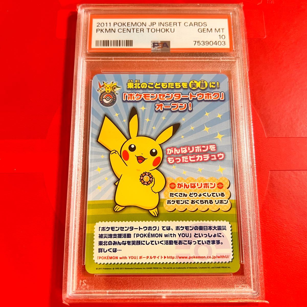 ポケモンセンター ポケモンクッキング ピカチュウ マグネット 未開封 希少 廃盤 ポケモンセンター ポケモンクッキング ピカチュウ マグネット 未