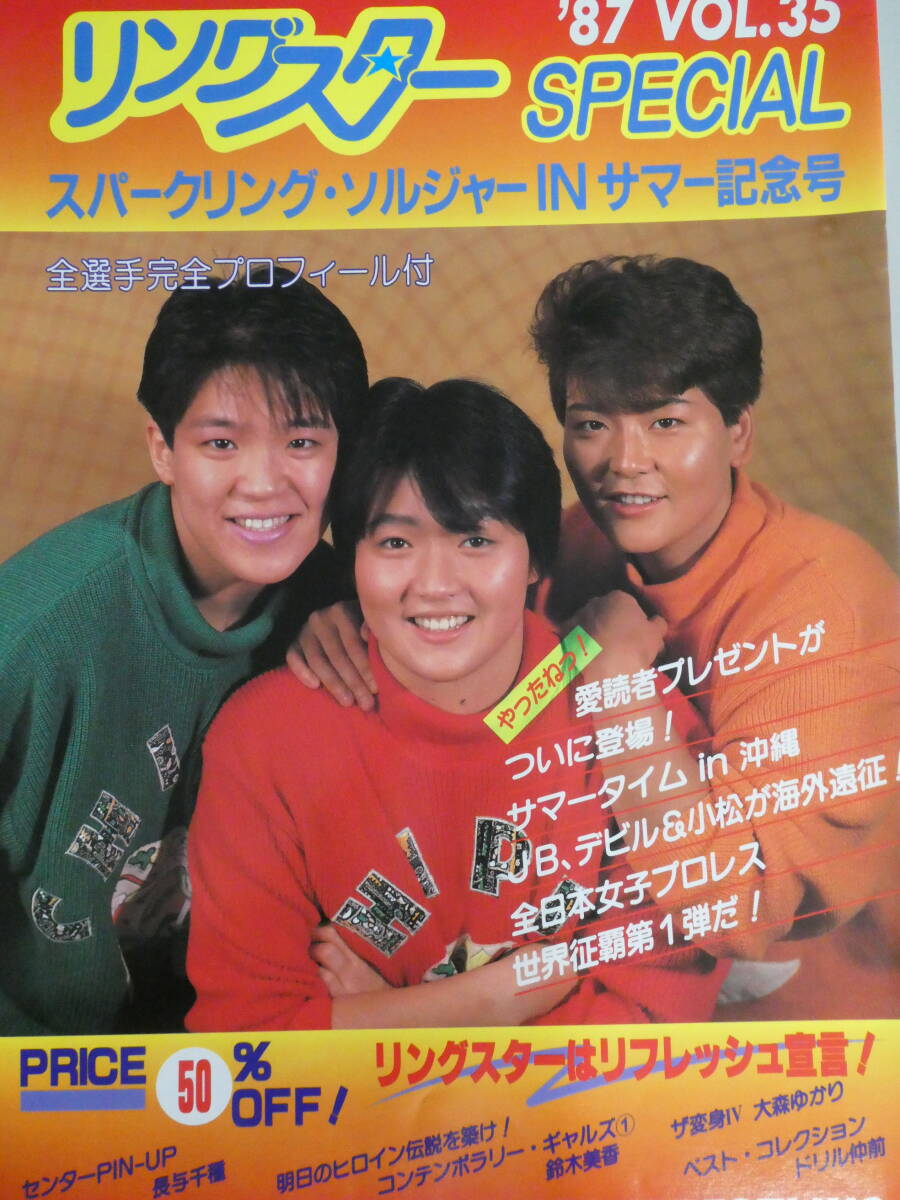 ジャンボ堀・大森ゆかり　全日本プロレス３WAタッグチャンピョン●直筆サイン色紙 ジャンボ堀・大森ゆかり 全日本プロレス3WAタッグチャンピョン